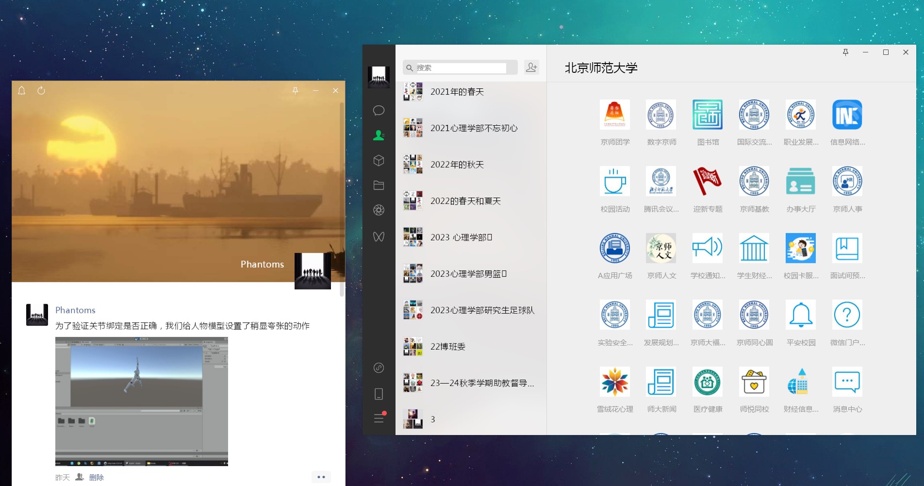 Featured image of post 在 openSUSE 上使用微信